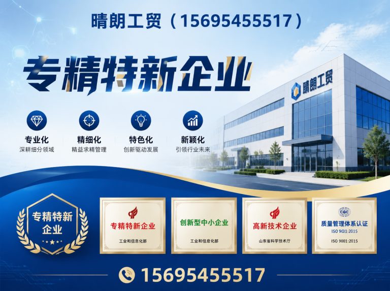 沂源县晴朗工贸展示图